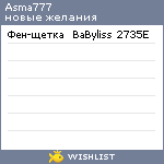 My Wishlist - asma777