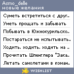 My Wishlist - asmo_delle