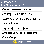 My Wishlist - asmoponka