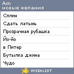 My Wishlist - asn