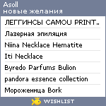 My Wishlist - asoll