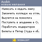 My Wishlist - asollsh