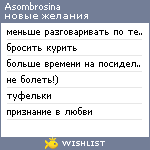 My Wishlist - asombrosina