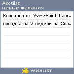 My Wishlist - asotilas