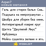 My Wishlist - aspen7