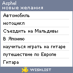 My Wishlist - asphel