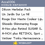 My Wishlist - assa0306