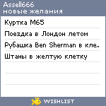 My Wishlist - assell666