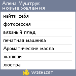 My Wishlist - assidiy