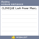 My Wishlist - assima