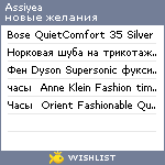 My Wishlist - assiyea