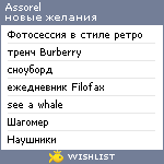 My Wishlist - assorel