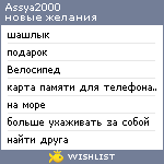 My Wishlist - assya2000