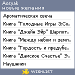 My Wishlist - assyak