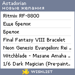 My Wishlist - astadorian