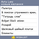 My Wishlist - astalenz