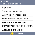 My Wishlist - astarta1