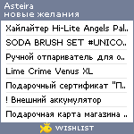 My Wishlist - asteira