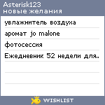 My Wishlist - asterisk123