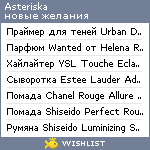 My Wishlist - asteriska
