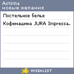 My Wishlist - astirina