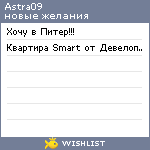 My Wishlist - astra09