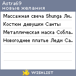 My Wishlist - astra69