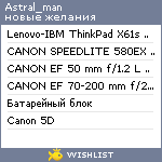 My Wishlist - astral_man