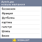 My Wishlist - astritann