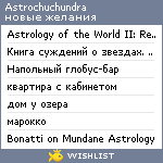 My Wishlist - astrochuchundra