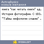 My Wishlist - astrophysics