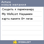 My Wishlist - astuce