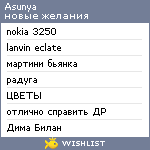 My Wishlist - asunya