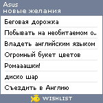 My Wishlist - asus