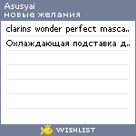 My Wishlist - asusyai