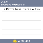 My Wishlist - asut