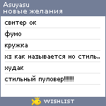 My Wishlist - asuyasu