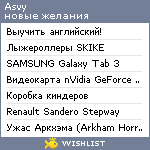 My Wishlist - asvy