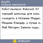 My Wishlist - asy99