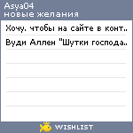 My Wishlist - asya04