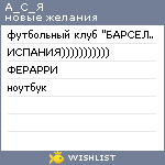 My Wishlist - asya2512