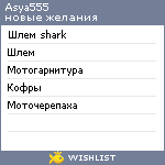 My Wishlist - asya555