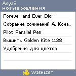 My Wishlist - asya8