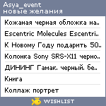 My Wishlist - asya_event