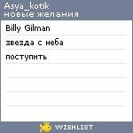 My Wishlist - asya_kotik