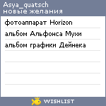 My Wishlist - asya_quatsch