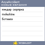 My Wishlist - asyaaccident