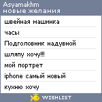 My Wishlist - asyamakhm