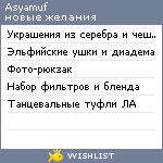 My Wishlist - asyamuf