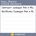 My Wishlist - asyasharova